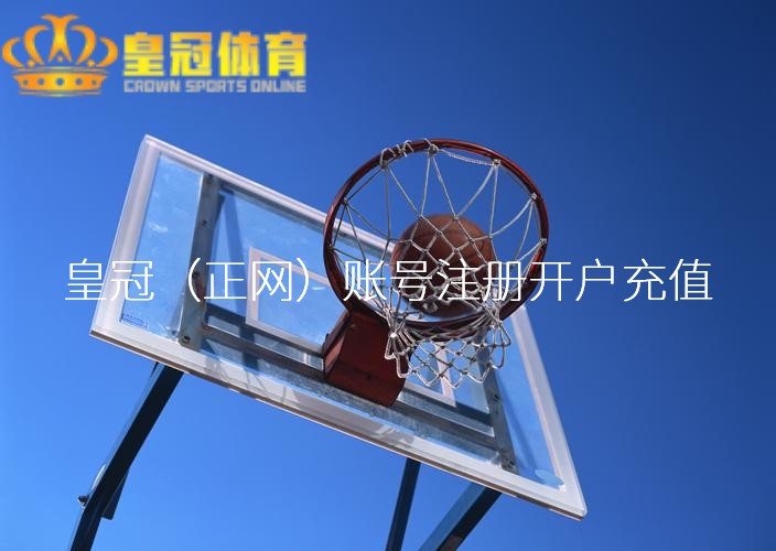 皇冠体育赔率悉数骨子均由用户发布